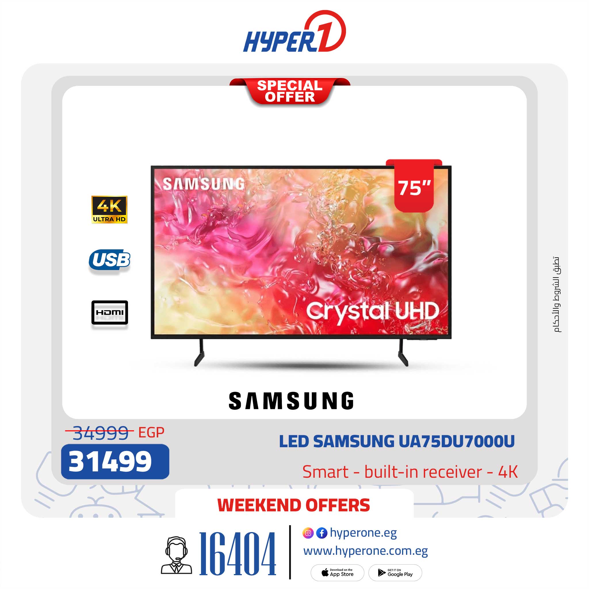 hyper-one offers from 23jan to 23jan 2025 عروض هايبر وان من 23 يناير حتى 23 يناير 2025 صفحة رقم 18